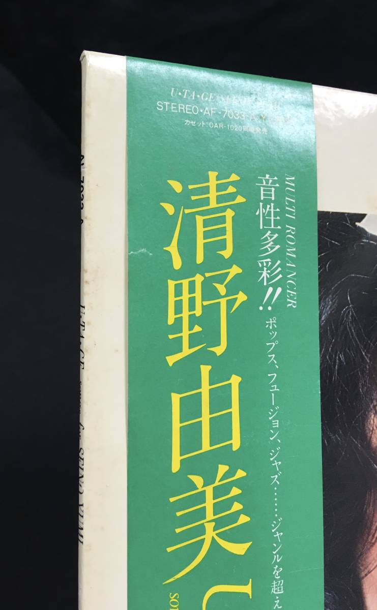 Seino Yumi 清野由美 - ⁄ Woman レコード 清野 Seino) 由美 LP Yahoo