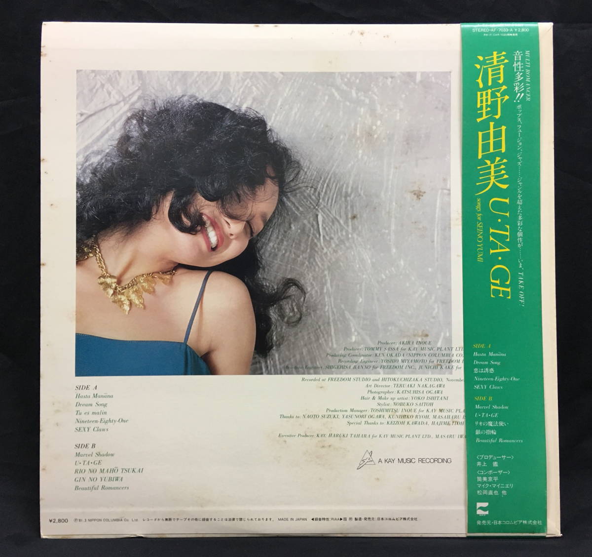 Seino Yumi 清野由美 - ⁄ Woman レコード 清野 Seino) 由美 LP Yahoo