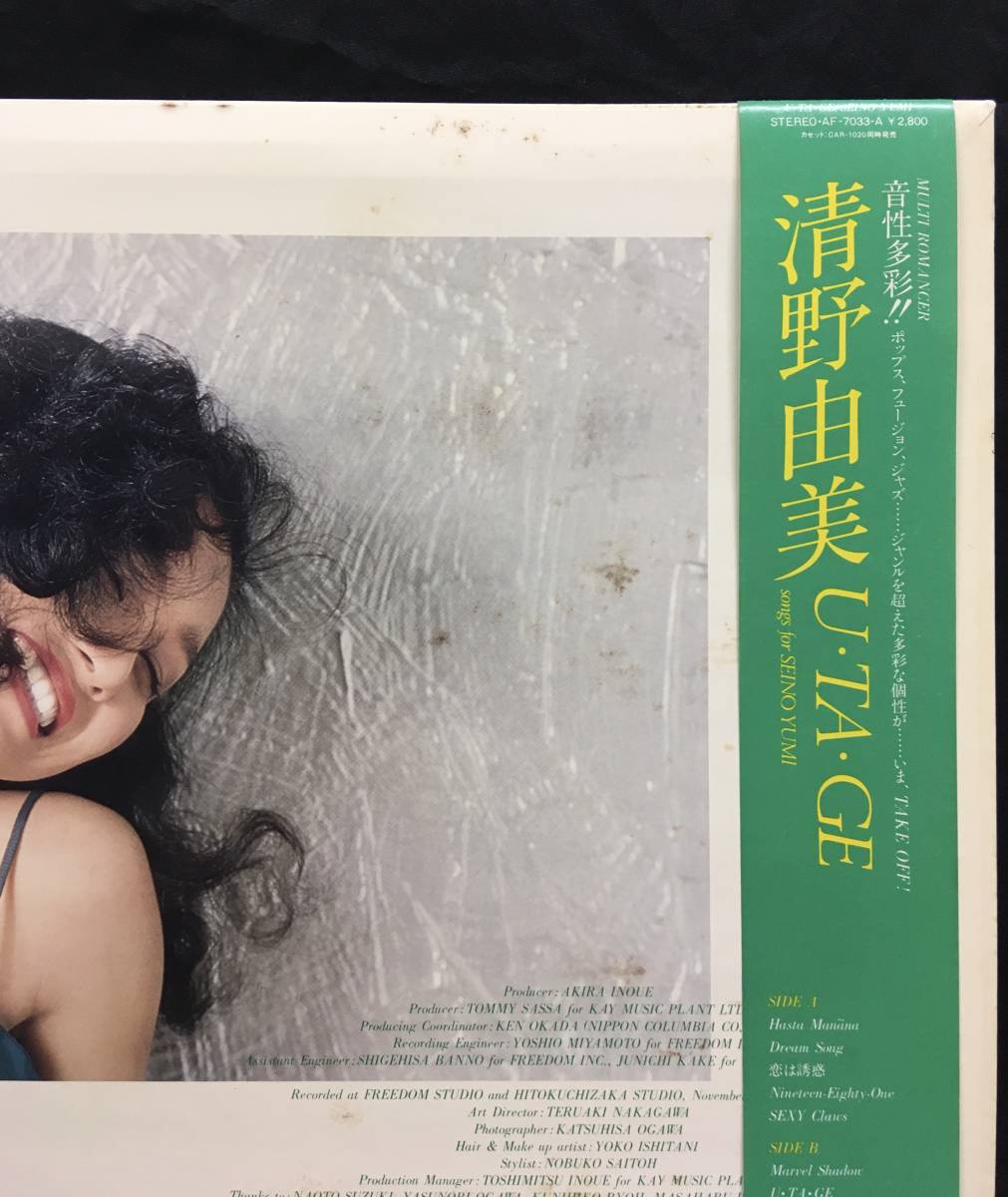 Seino Yumi 清野由美 - ⁄ Woman レコード 清野 Seino) 由美 LP Yahoo