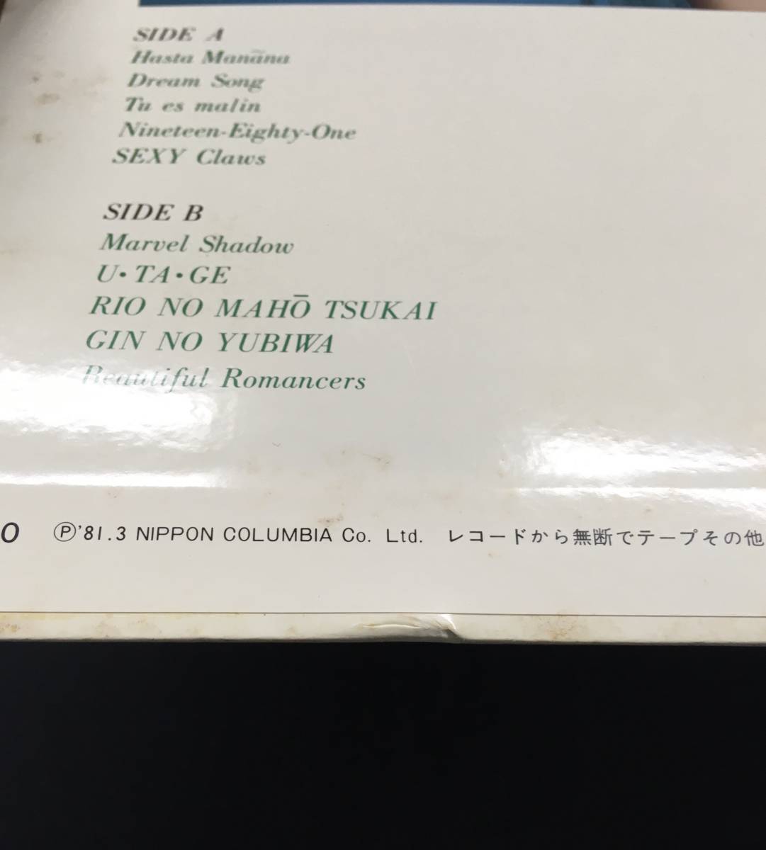Seino Yumi 清野由美 - ⁄ Woman レコード 清野 Seino) 由美 LP Yahoo