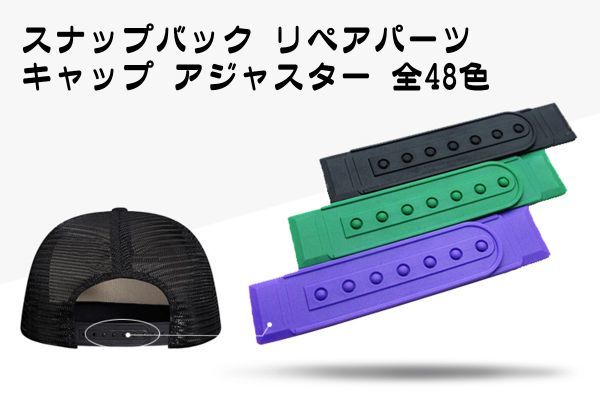 修理交換パーツ スナップバック キャップ 帽子 リペア ストラップ アジャスター バックル ホックバンド Ml 001 野球帽 売買されたオークション情報 Yahooの商品情報をアーカイブ公開 オークファン Aucfan Com