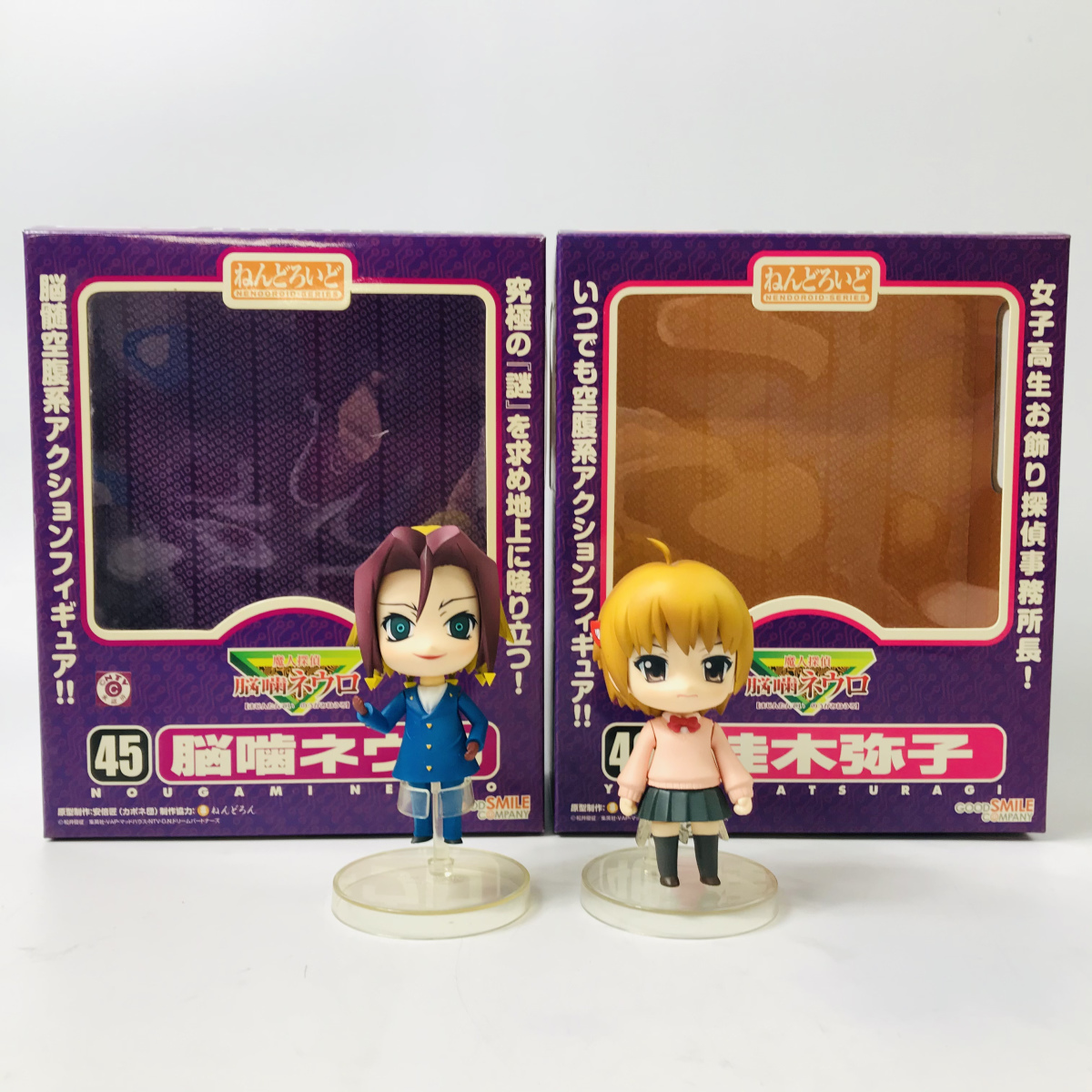 ねんどろいど 脳噛ネウロ 魔人探偵脳噛ネウロ 0 グッドスマイル 