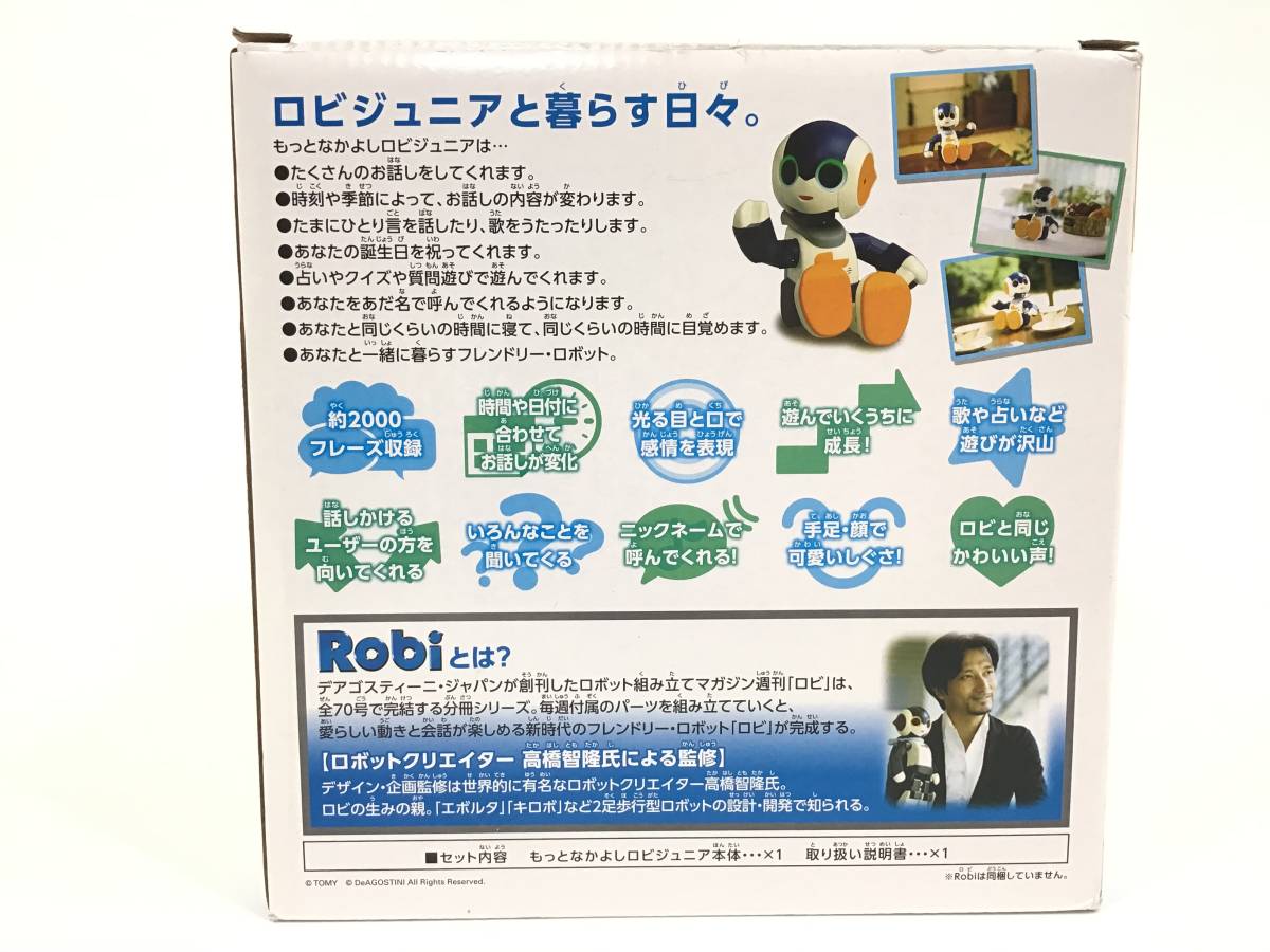 もっとなかよしRobi Jr. 　中古　ジャンク_2
