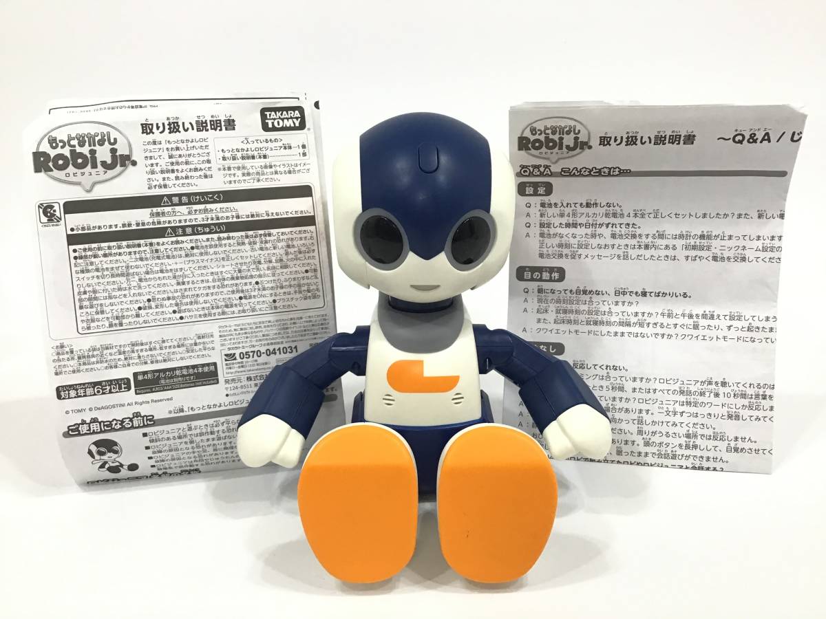 もっとなかよしRobi Jr. 　中古　ジャンク_4