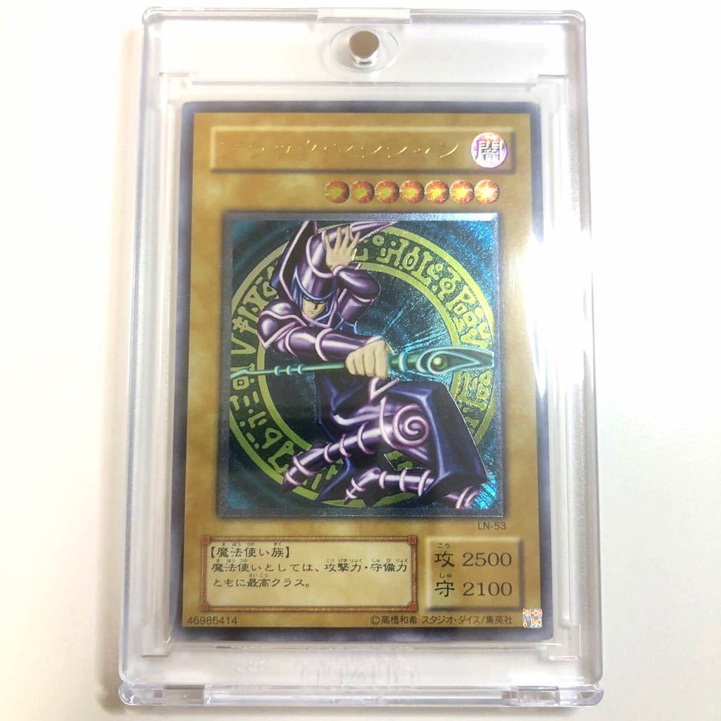 希少】遊戯王 ブラックマジシャン レリーフ LN-53 1円スタート