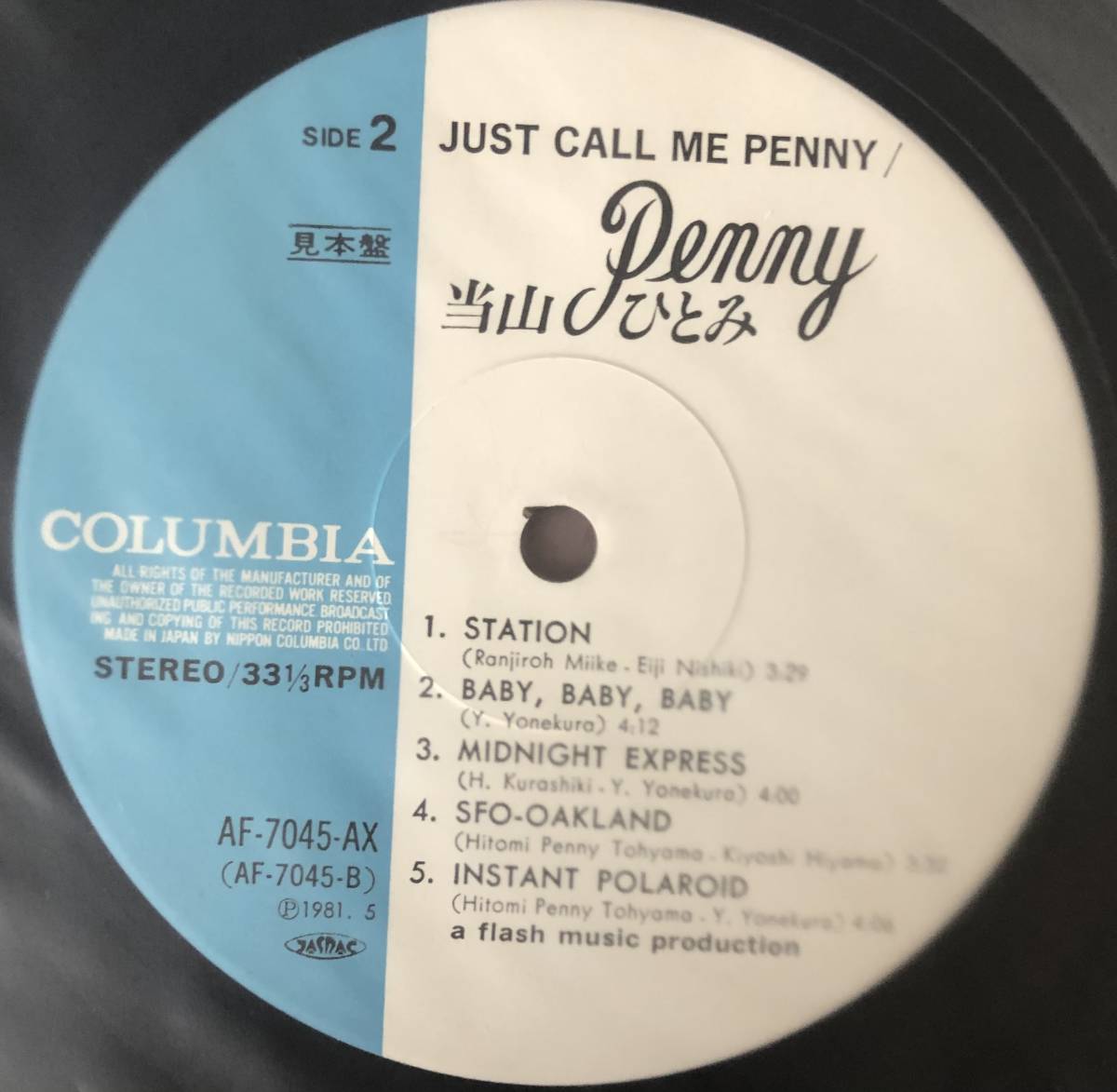 ME CALL Call Me Penny Just 当山ひとみ - 帯,見本盤 – 当山ひとみ