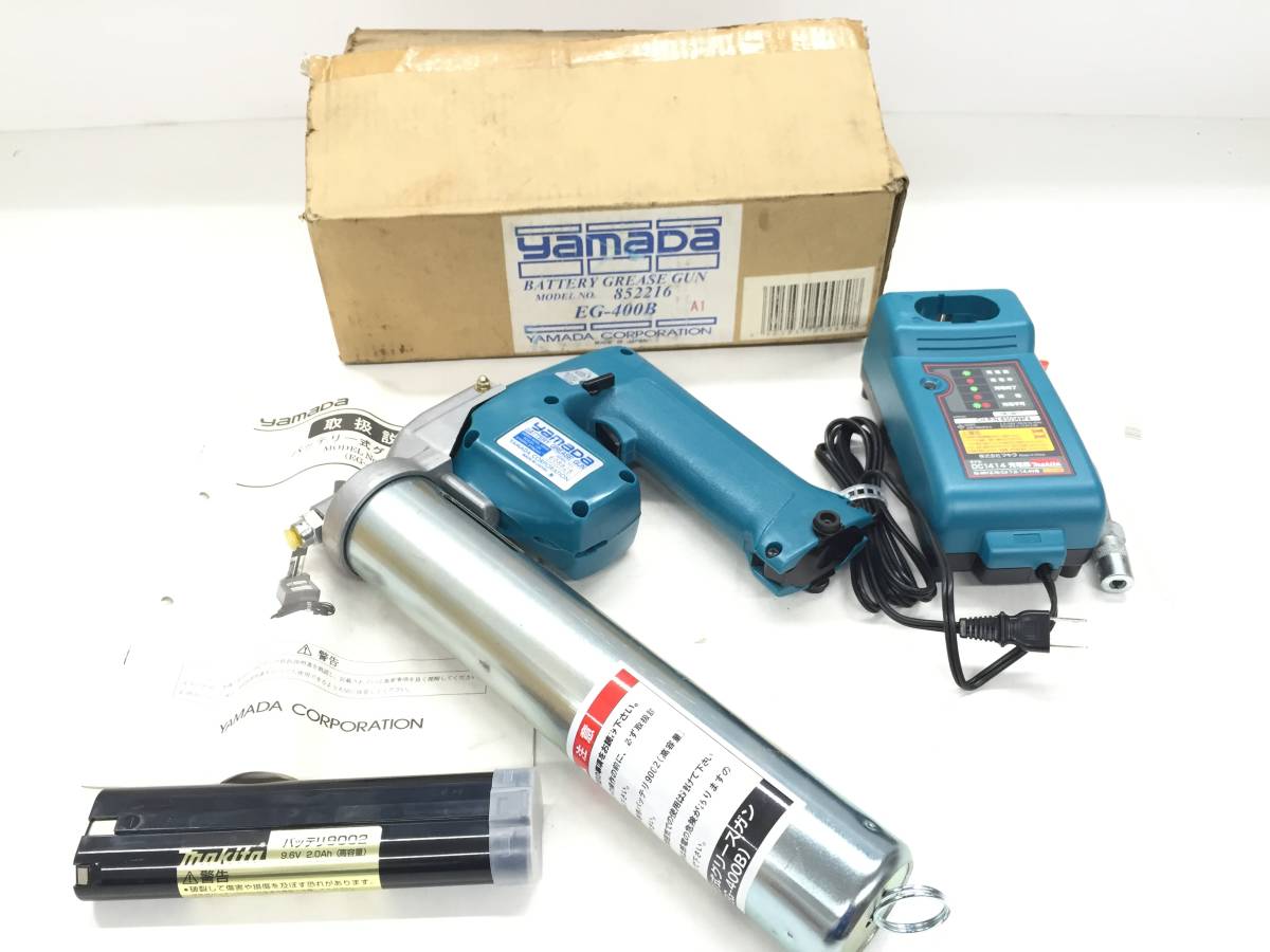 【10363993】★未使用保管品★yamada ヤマダ 充電式グリースガン EG-400B 電動工具 マキタ バッテリー 9002 充電器 DC1414 )a0411-6-11B