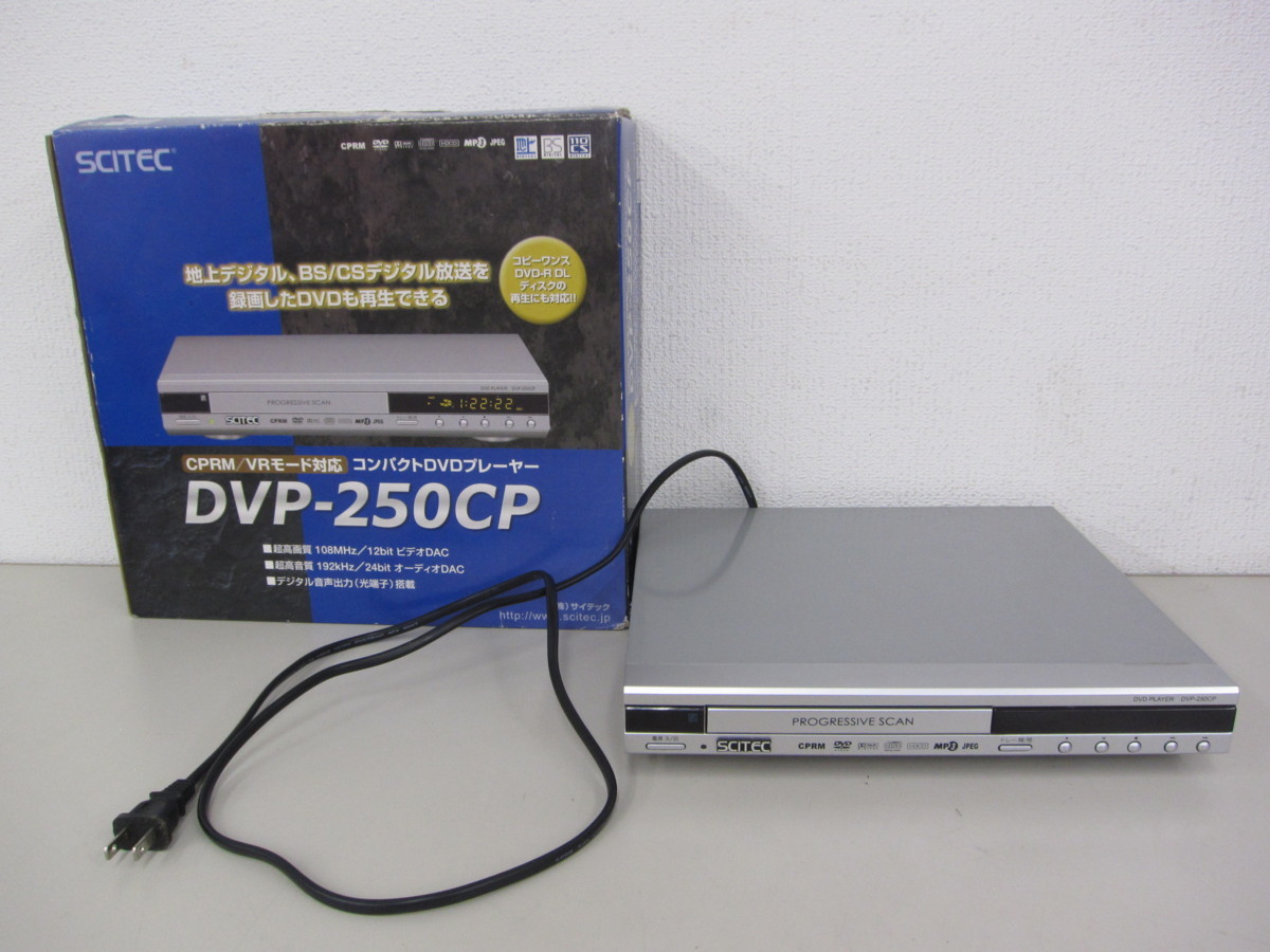 □中古☆SCITEC サイテック DVDプレーヤー DVP-250CP