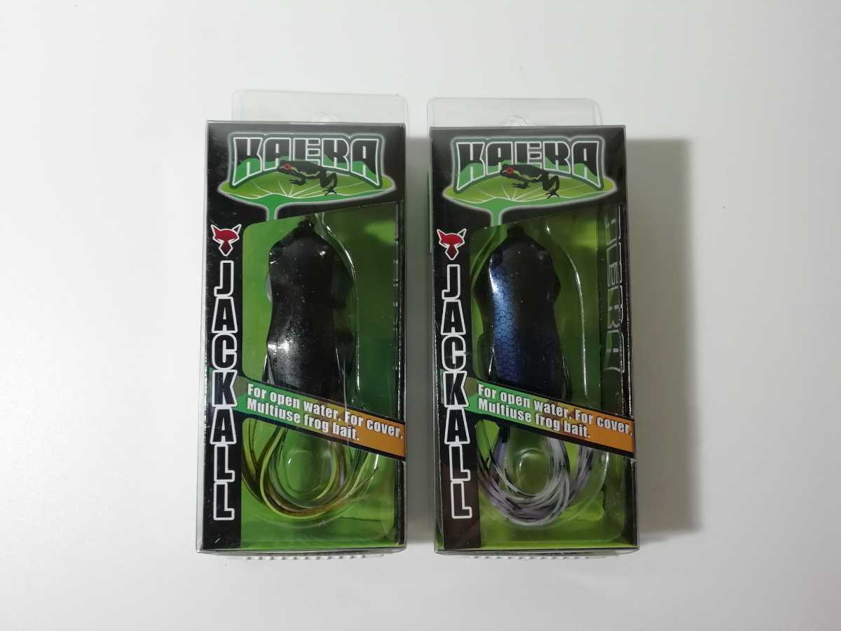 ジャッカル Kaera アマガエル カエラ 最先端 カエラ