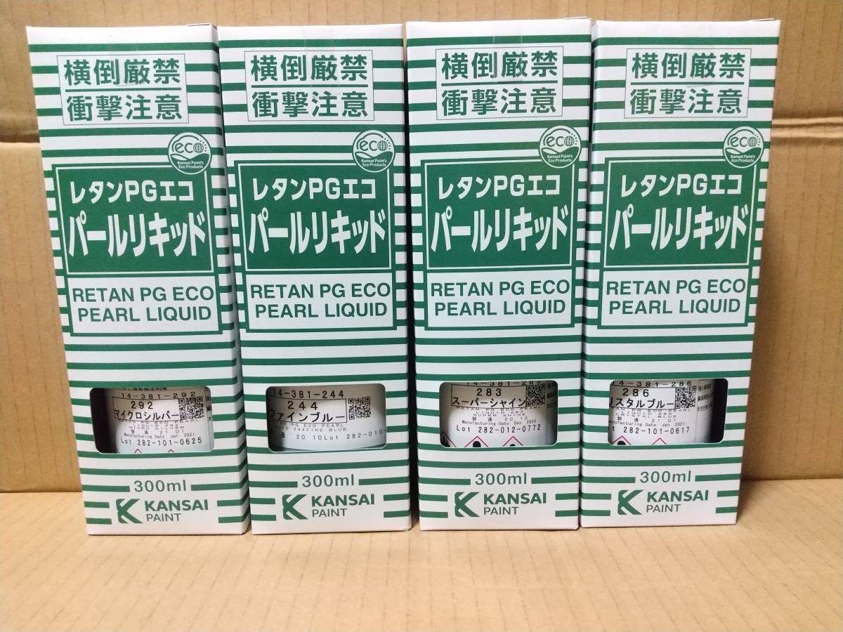 関西ペイント PGエコパールリキッド 新品8本 【公式通販】
