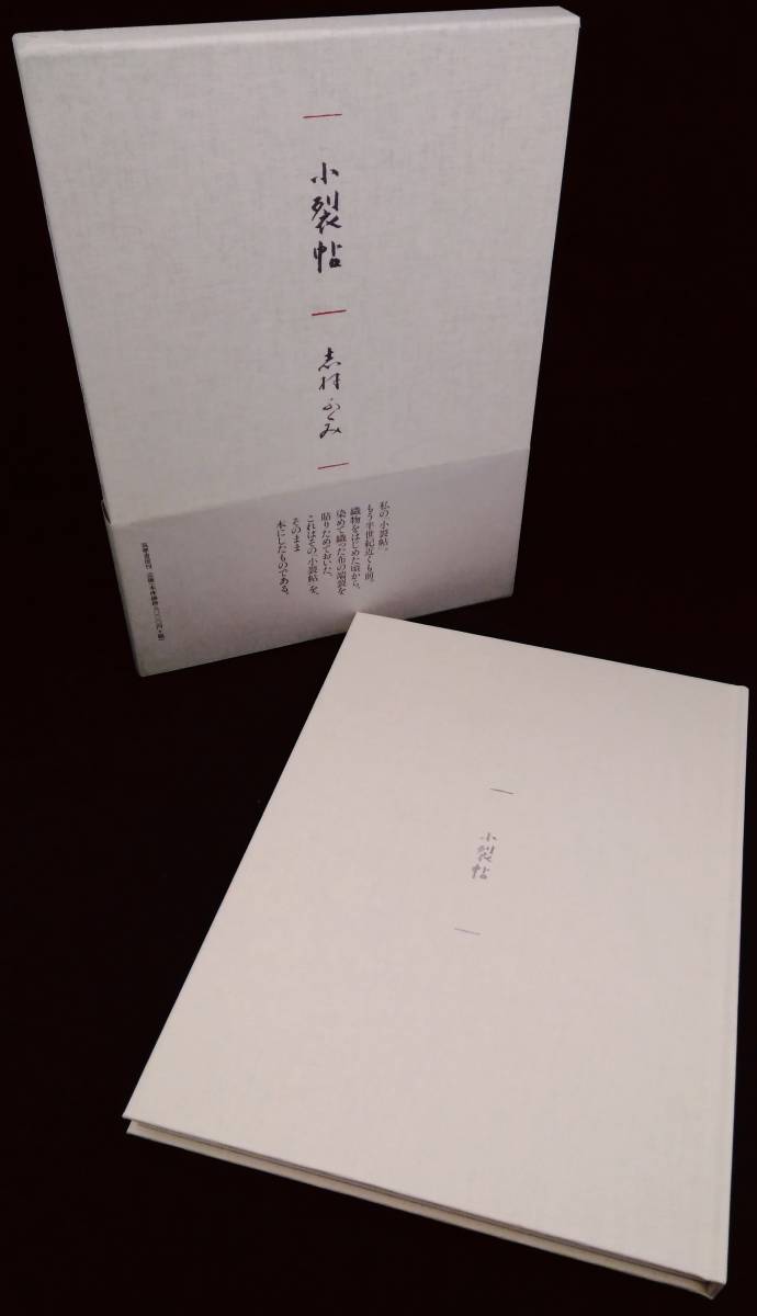 新作入荷，2025 A2550 新刀古刀大鑑 古刀 新刀 2冊セット 川口陟 歴史
