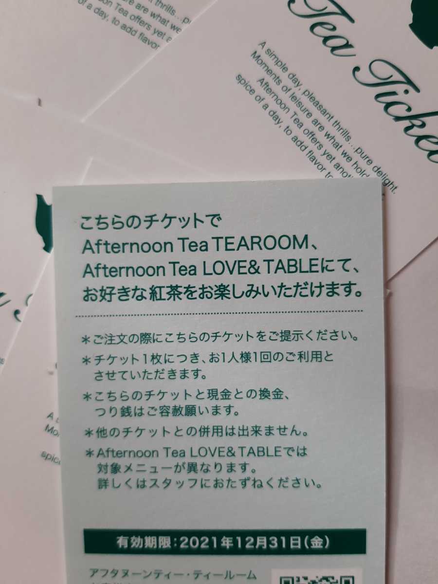 AfternoonTea*2026年福袋*抜取なしドリンクチケット紅茶クッキー 0