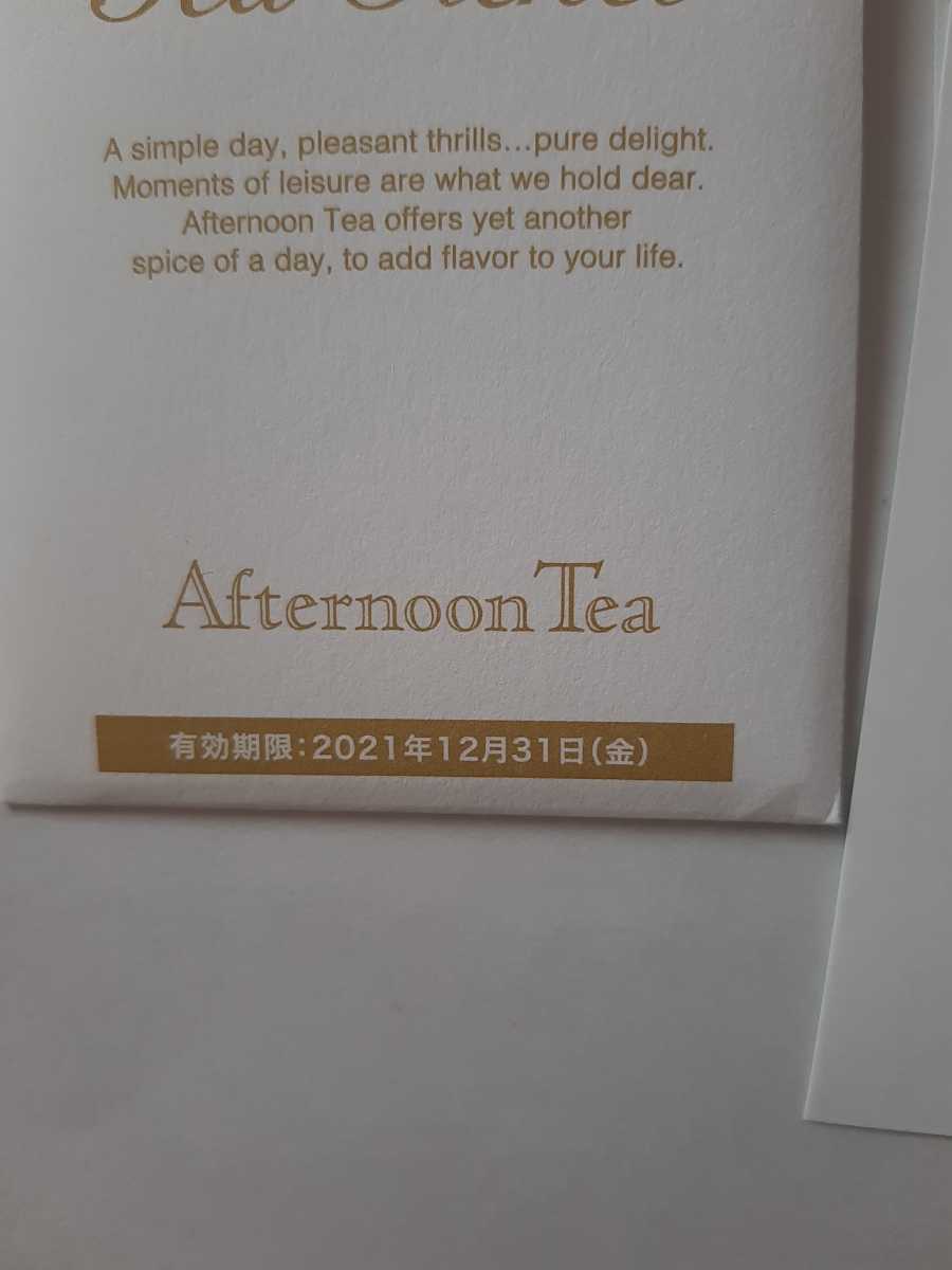 AfternoonTea*2026年福袋*抜取なしドリンクチケット紅茶クッキー 0