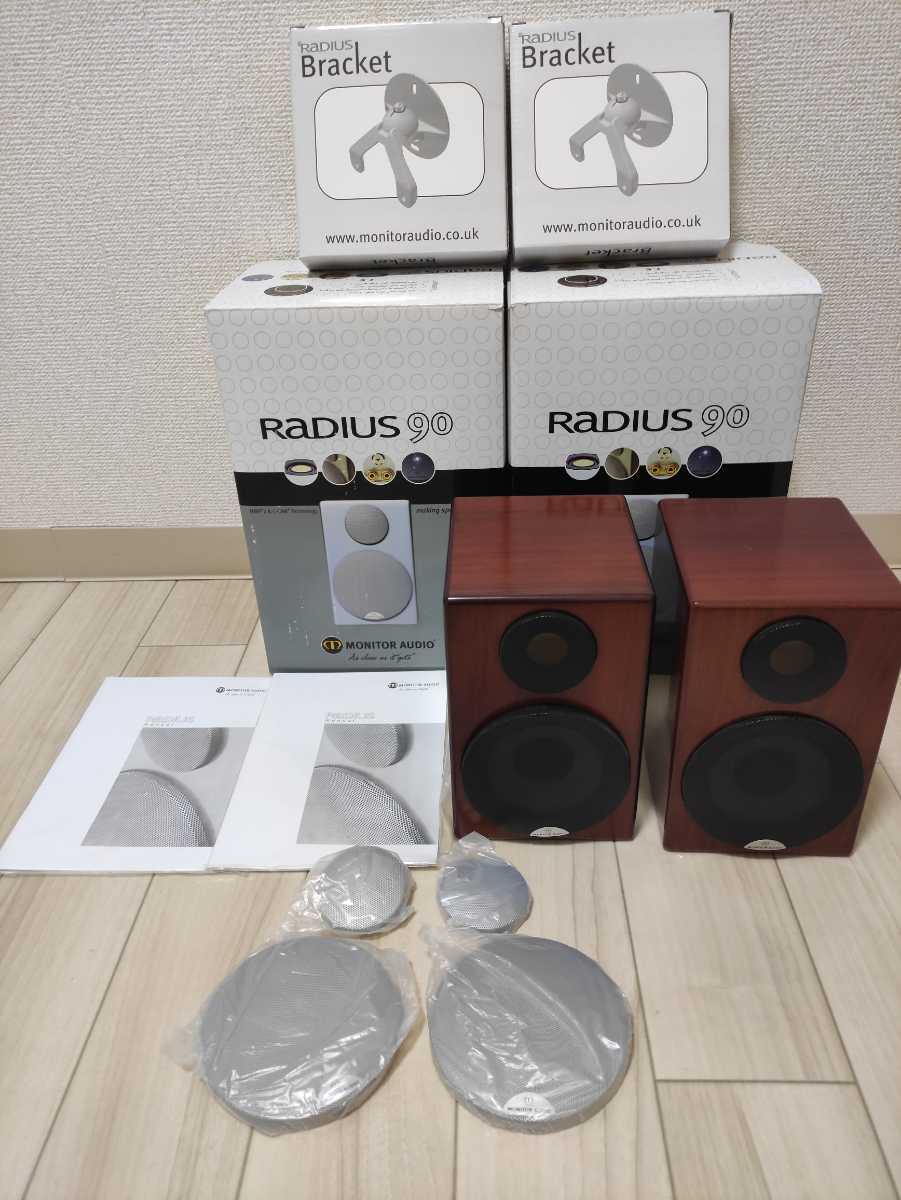 Radius モニターオーディオ | Monitor 0 Series Audio AUDIO