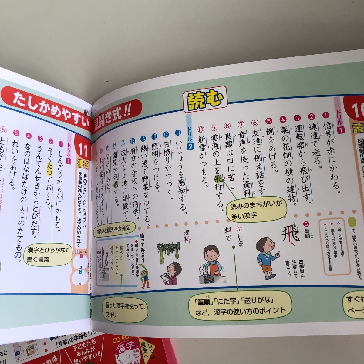 新くりかえし 漢字ドリル ドラえもん 漢字 国語 ノート 5年生 小5 小学生 上 テスト 答案 家庭学習用 復習用 小学校 ドリル W109 小学生 漢字ノート Itwwater Com Tw