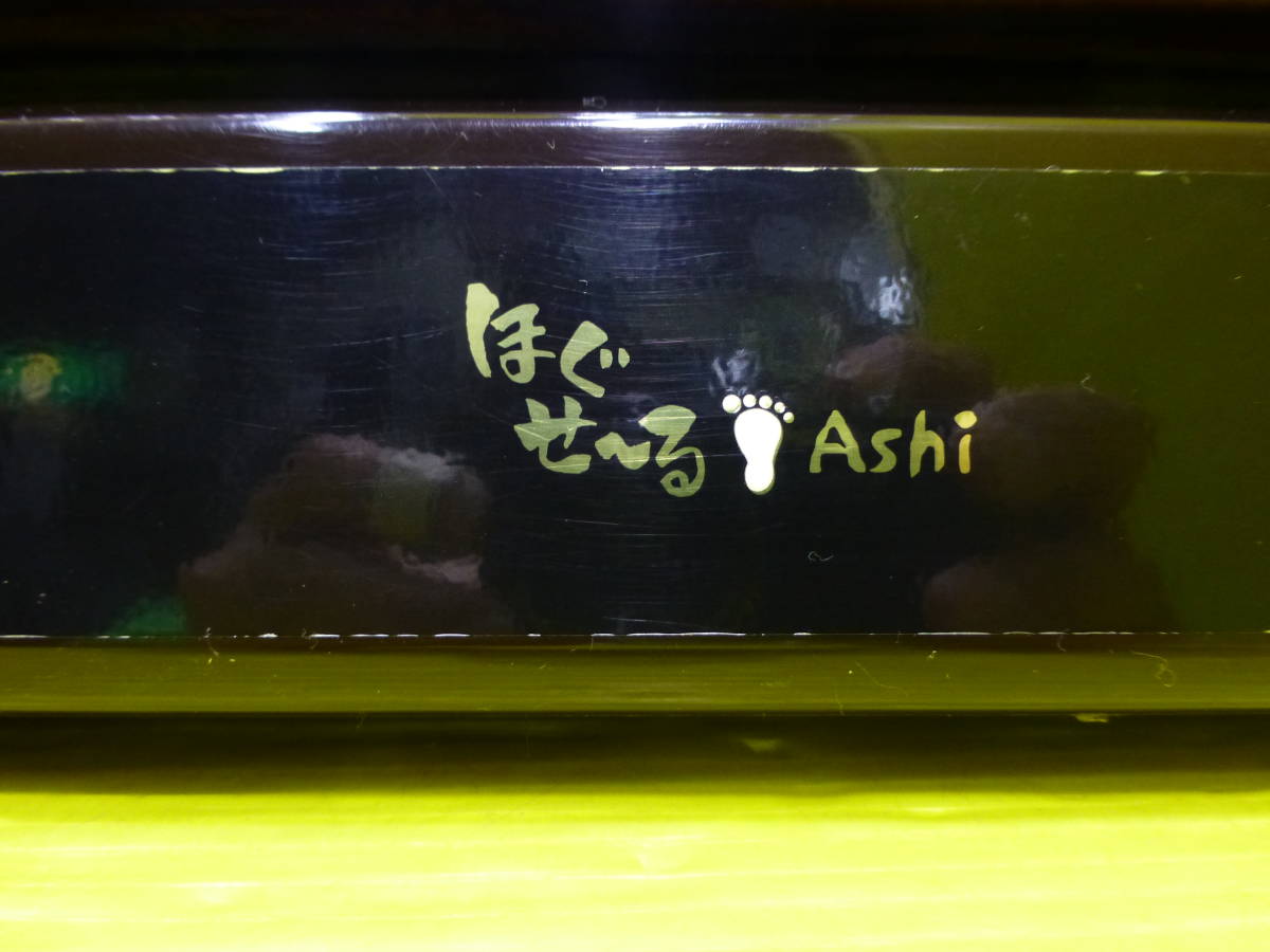 送料無料◇小林産業◇家庭用岩盤浴【ほぐせーるASHI◇HA-45】動作品