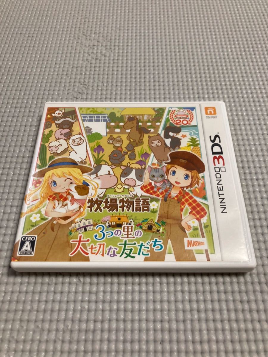 新作登場，正規品 3DS 牧場物語 3つの里の大切な友だち(ニンテンドー3DS専用ソフト)｜売買されたオークション情報、yahooの商品情報をアーカイブ公開 - オークファン ニンテンドー3DS専用ソフト