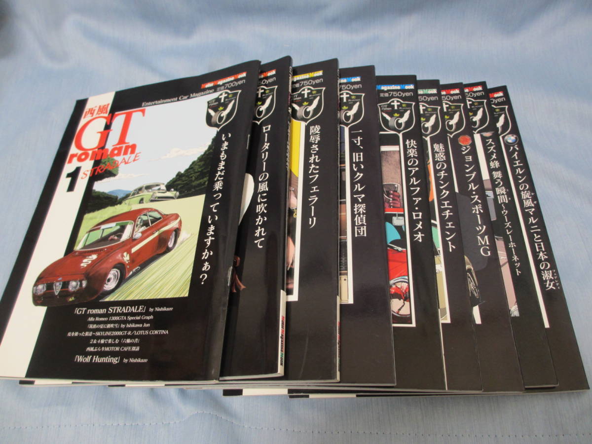 西風　GT roman STRADALE 全巻セット ♪♪GT roman STRADALE 全18冊セット 西風 GTロマン