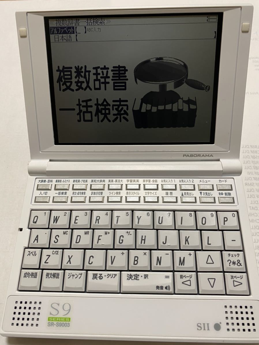 PASORAMA SR-S9003 電子辞書 SII - | 英語学習モデル メルカリ