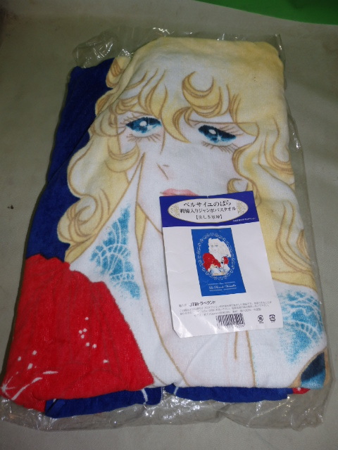 F4307/激レア/未使用/ベルサイユのばら/約170㎝×90㎝「美しき軍神」