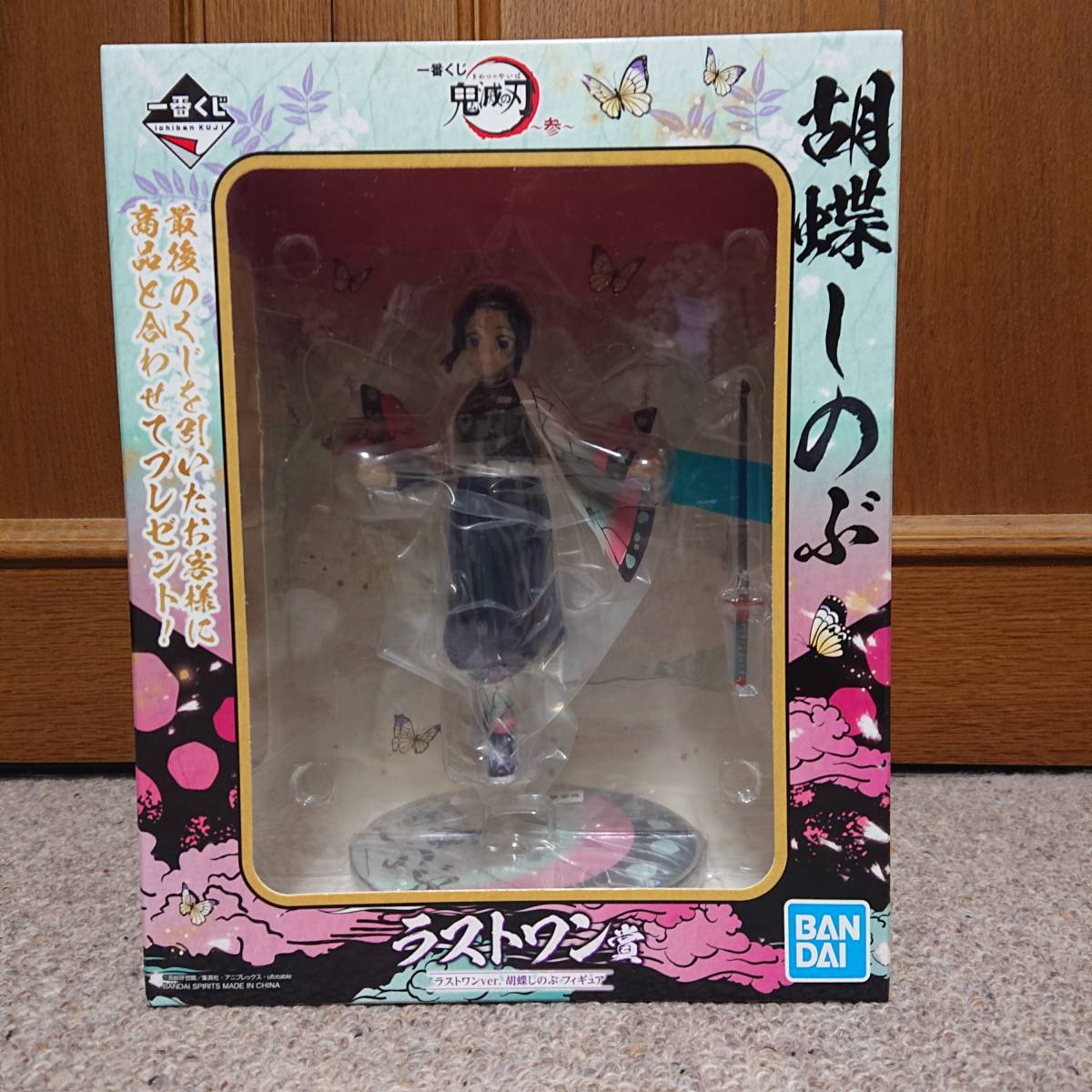 一番くじ 鬼滅の刃 ～参～ ラストワン賞 胡蝶しのぶ フィギュア 新品 