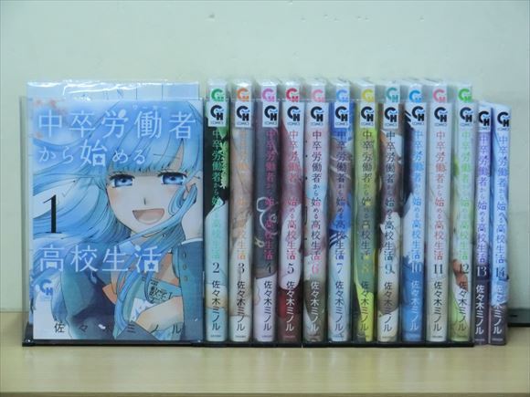 2t1326 中卒労働者から始める高校生活 14巻 全巻セット 佐々木ミノル 全巻セット 売買されたオークション情報 Yahooの商品情報をアーカイブ公開 オークファン Aucfan Com