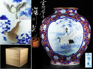有田焼 鳥のYahoo!オークション(旧ヤフオク!)の相場・価格を見る