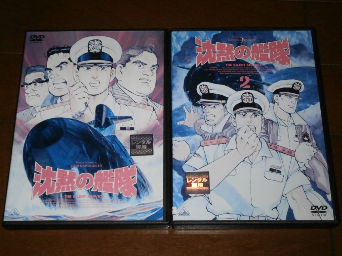 限定セール，お買い得 &rsquo;沈黙の艦隊 全２巻&rsquo;(た行)｜売買されたオークション情報、yahooの商品情報をアーカイブ公開 - オークファン た行