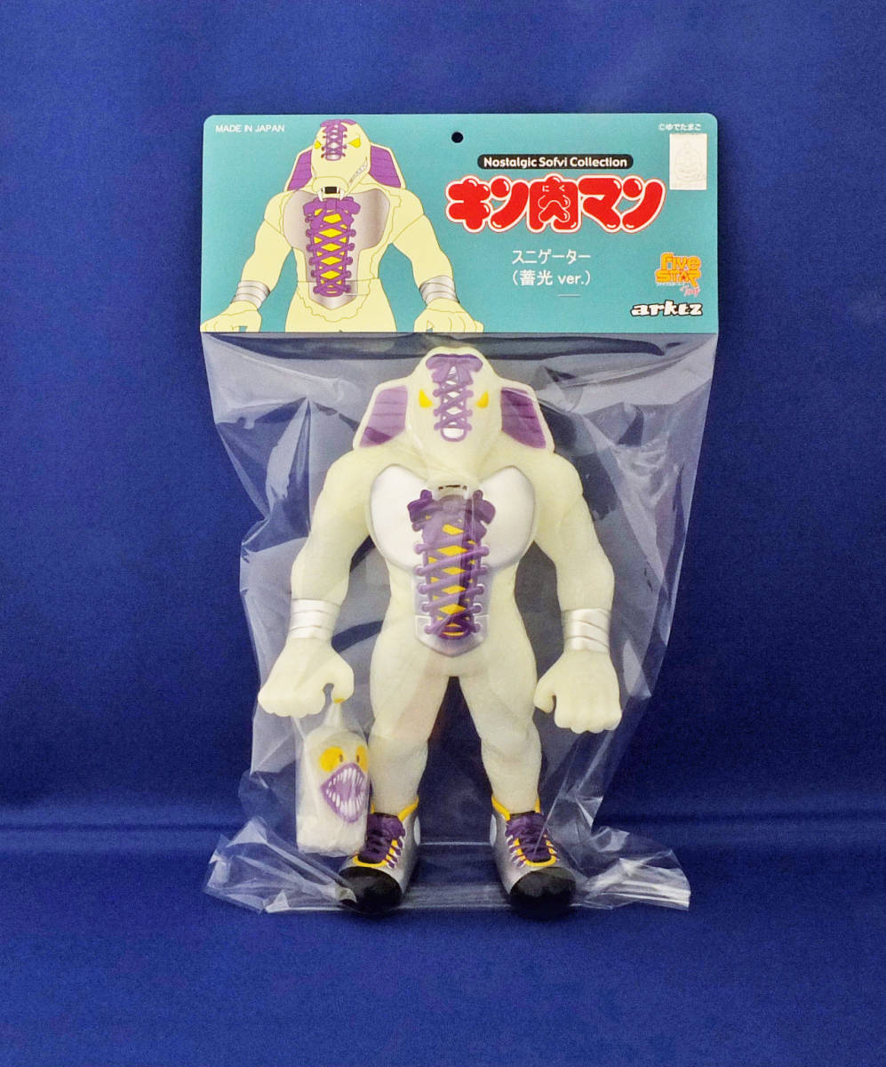 キン肉マンファイブスタートイ】『ジャンクマン』（蓄光ver.）新品未