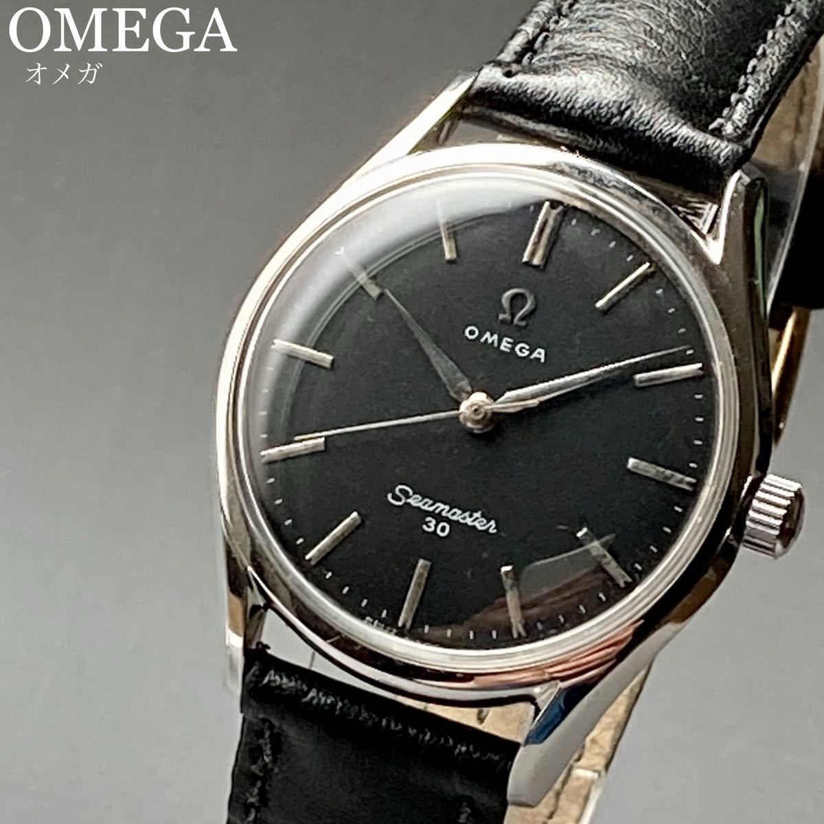 動作良好☆オメガ シーマスター アンティーク 腕時計 1960年代 手巻き 