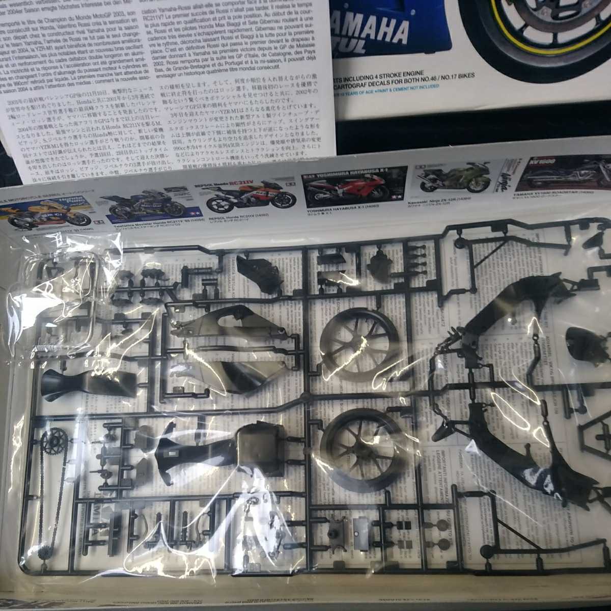 タミヤ 1/12 ヤマハ YZR-M1 04 カルトグラフデカール パーツ袋未開封未 