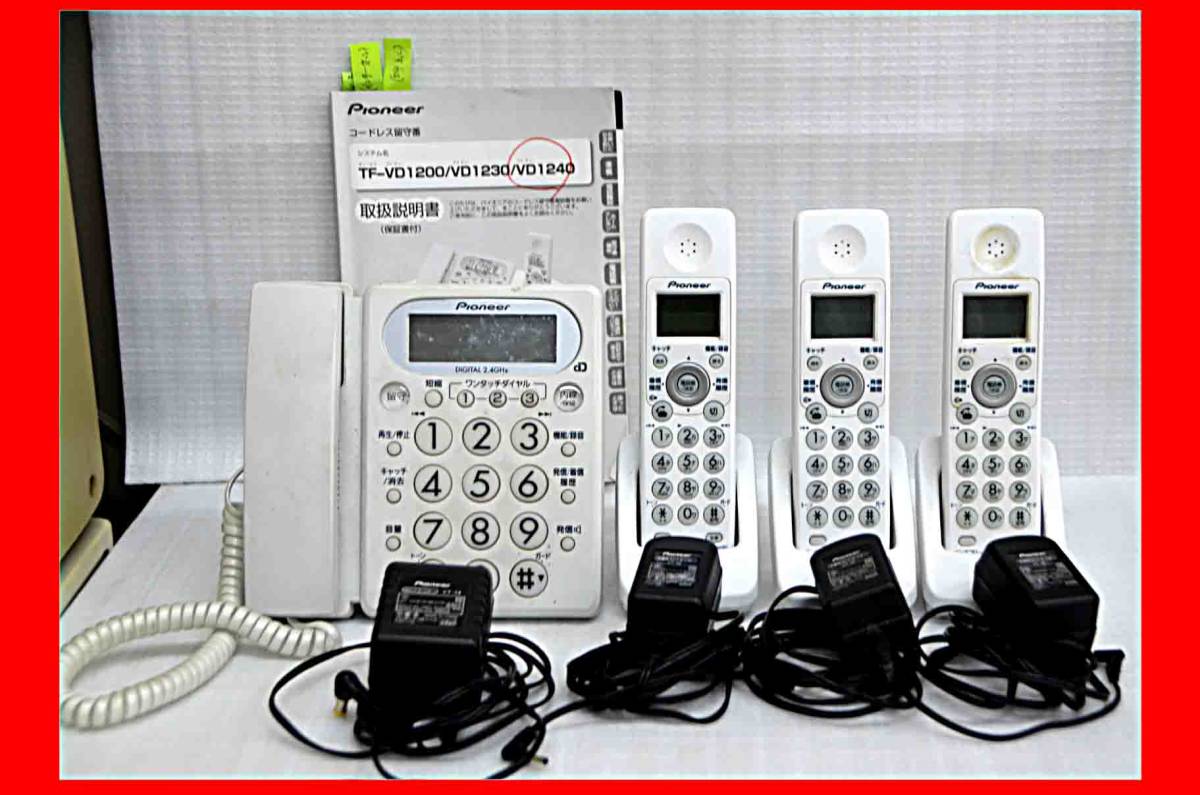 Pioneer - TF-VD1240 子機3台セット｜Yahoo パイオニア コードレス