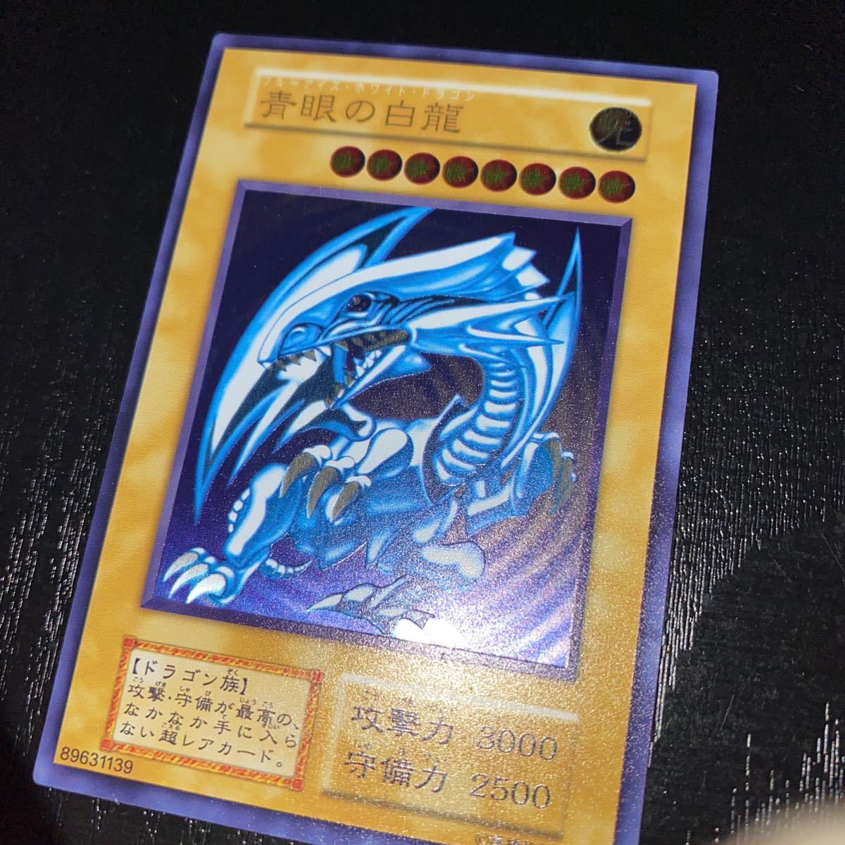 遊戯王 青眼の白龍 ステンレス 引退 スーパー以上！ 【公式通販】