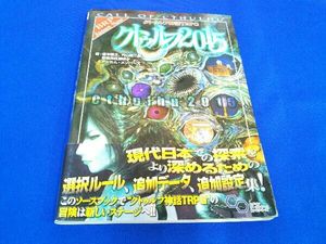 クトゥルフ神話 Trpgの平均価格は3 381円 ヤフオク 等のクトゥルフ神話 Trpgのオークション売買情報は55件が掲載されています