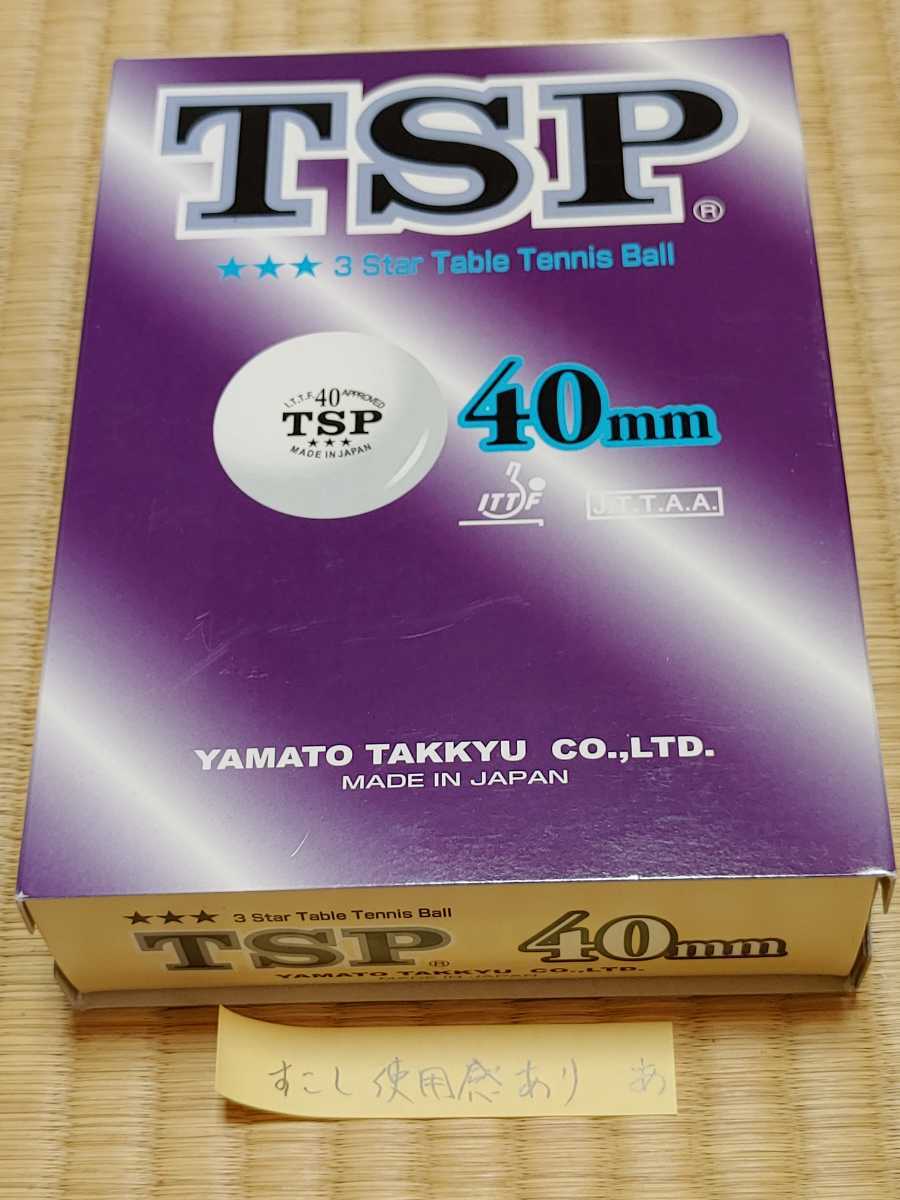 卓球tspピン球3スター セルロイド球 すこし使用感あり あ ボール 売買されたオークション情報 Yahooの商品情報をアーカイブ公開 オークファン Aucfan Com