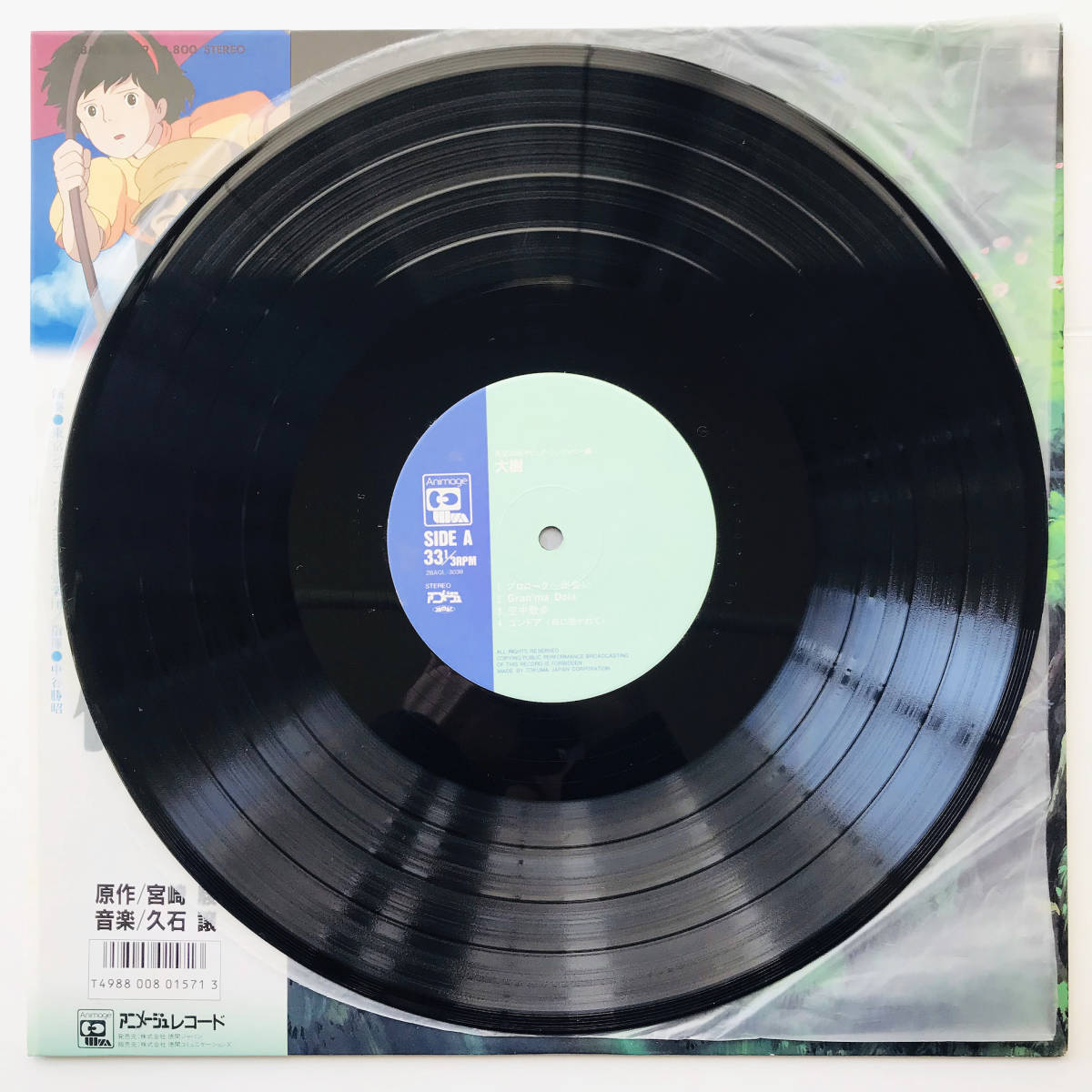 オリジナル盤レコード〃久石譲〔天空の城ラピュタ 大樹〕シンフォニー