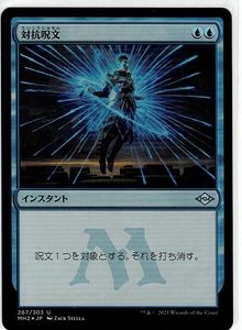 対抗呪文の平均価格は1 332円 ヤフオク 等の対抗呪文のオークション売買情報は99件が掲載されています