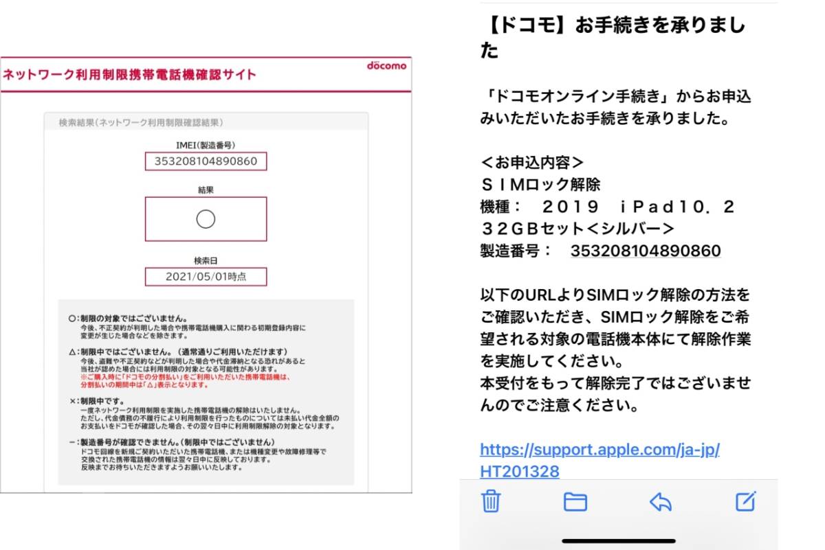Apple iPad 第7世代 32GB 10.2ich　セルラーモデル（ドコモ）シルバー　使用時間わずか　美品_3