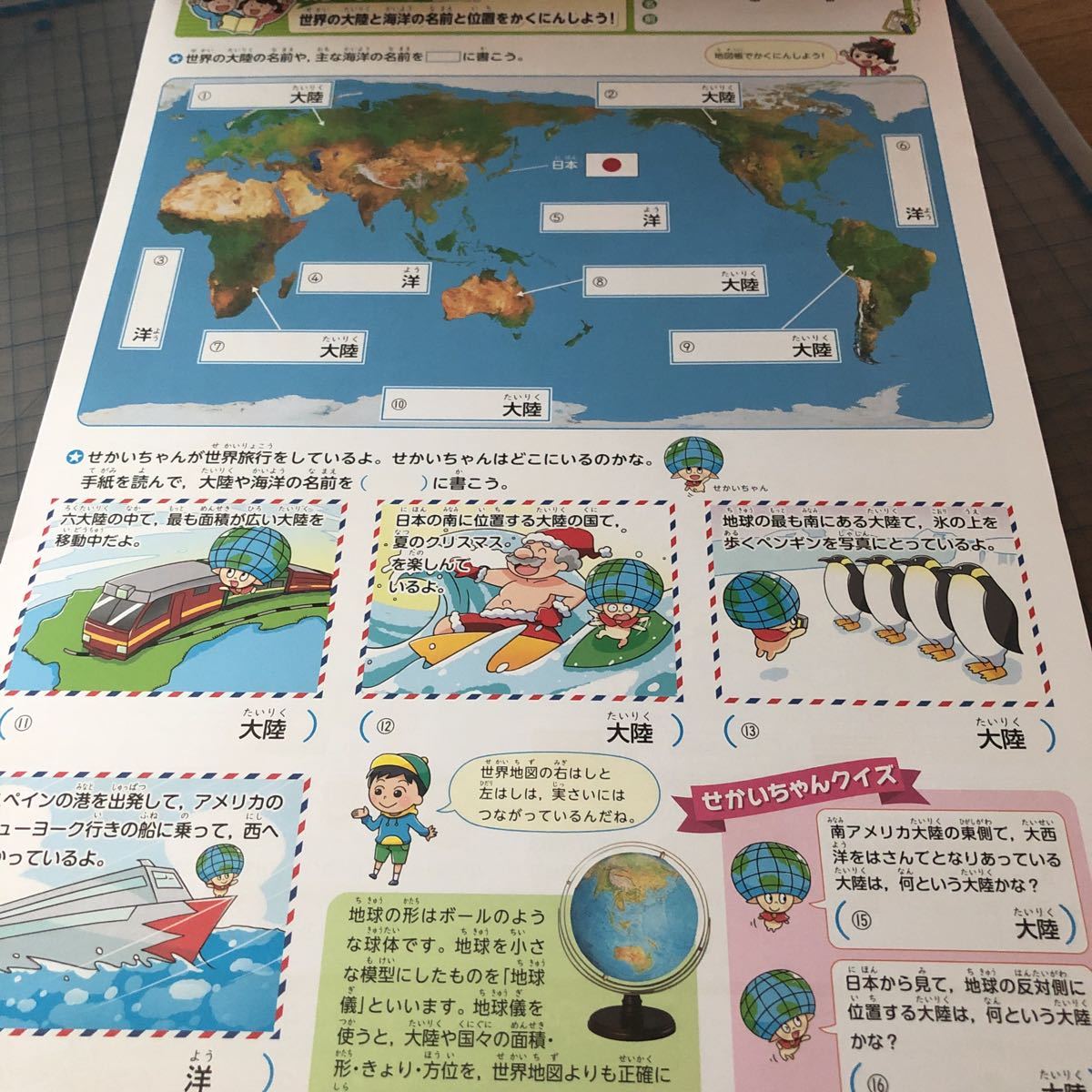 Yd167 社会a 札幌市版 てんまる ドリル 小学5年生 上 前 テスト プリント 予習 復習 成績up 国語 算数 理科 社会 英語 家庭科 学校教材 小学校 売買されたオークション情報 Yahooの商品情報をアーカイブ公開 オークファン Aucfan Com