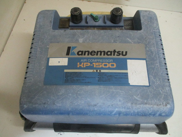 B264□kanematsu□カネマツ□常圧エアコンプレッサー□KP-1500□重さ
