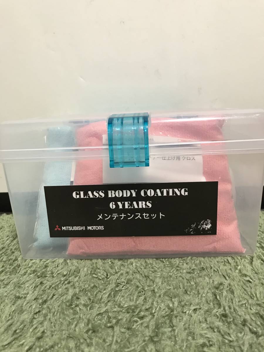 三菱純正GLASS BODY COATING 6YEARS メンテナンスセット　未使用！_1