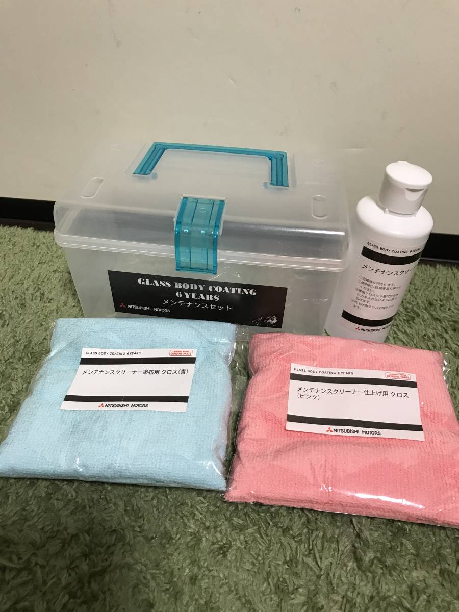 三菱純正GLASS BODY COATING 6YEARS メンテナンスセット　未使用！_2