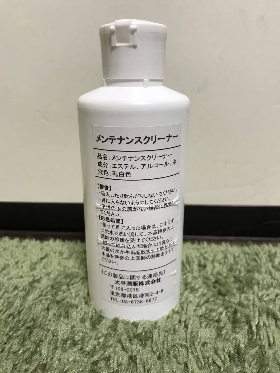 三菱純正GLASS BODY COATING 6YEARS メンテナンスセット　未使用！_4