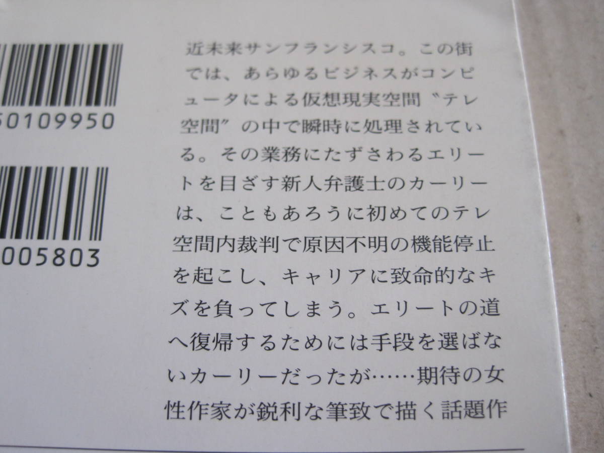 アラクネ ハヤカワ文庫ｓｆ リサメイスン 小川隆 バーゲンで リサメイスン 小川隆