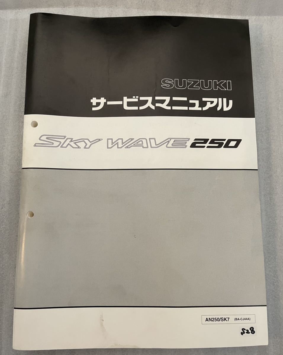Yahoo!オークション -since スカイウェイブ250 スカイウェイブS⁄LTD⁄M