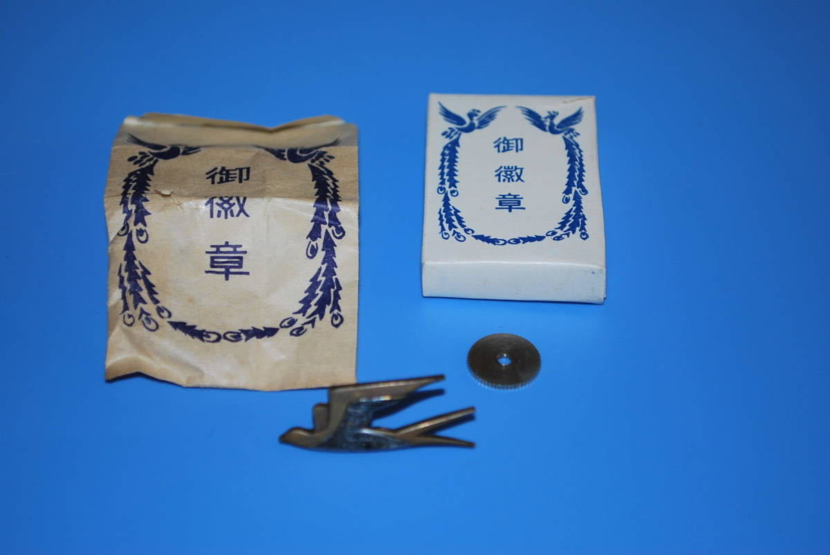 社章 2026年最新Yahoo!オークション 社章の中古品・新品・未使用品