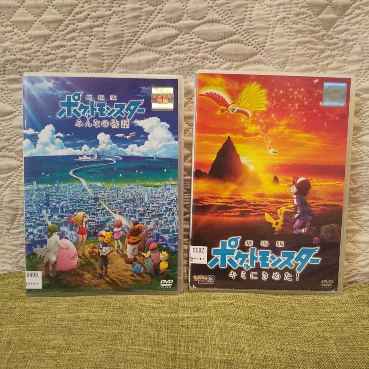劇場版 ポケットモンスター みんなの物語 キミにきめた レンタル版dvd2作品 全編視聴確認済 キッズ ファミリー 売買されたオークション情報 Yahooの商品情報をアーカイブ公開 オークファン Aucfan Com