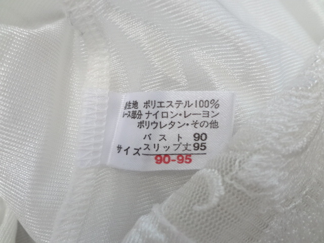 aa613 セシール 高級感 綺麗な花柄レースのフレアーラインのスリップ バスト90㎝-丈95㎝ ホワイト(Lサイズ)｜売買されたオークション ...