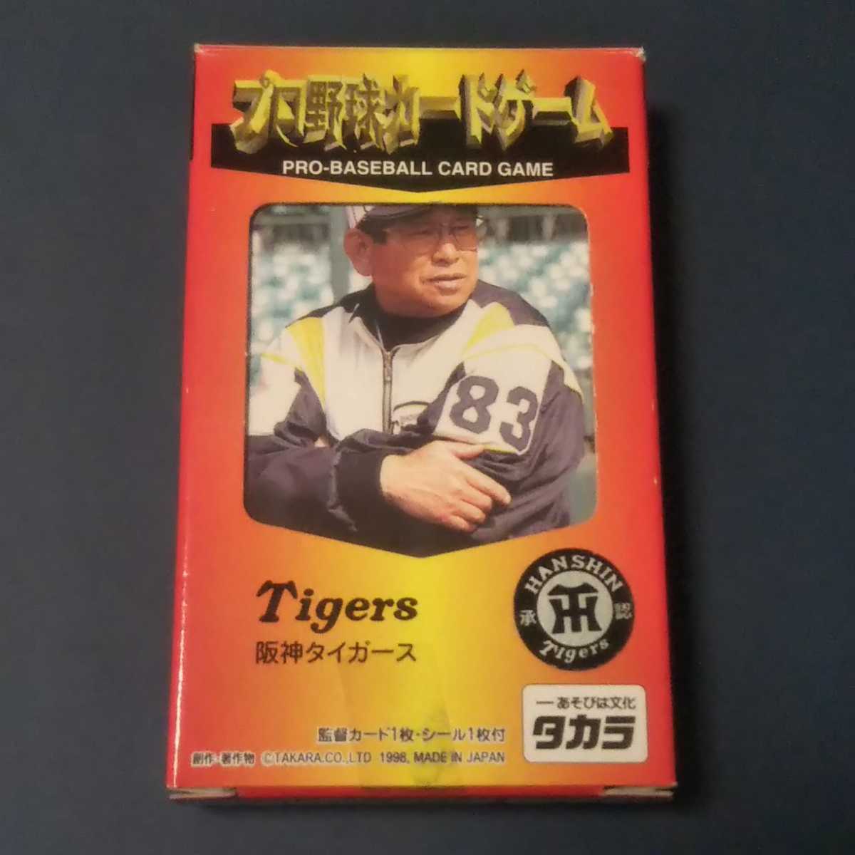 タカラ 1998年 プロ野球カードゲーム 阪神タイガース (付属シール無し)_1