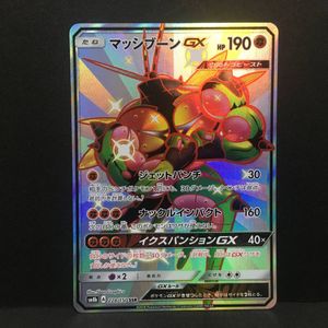 ポケモンカード マッシブーンの平均価格は553円 ヤフオク 等のポケモンカード マッシブーンのオークション売買情報は28件が掲載されています